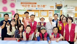 다문화장학회 대덕구지회, 무료급식 봉사