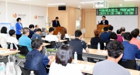 중구,  식품제조가공업 대표자 식품안전교육