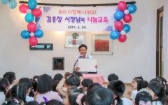 김홍장 당진시장, 나눔 교육 실천가로 깜짝 변신