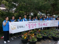 효동 지역사회보장협의체, 우리 마을 꽃길 가꾸기 활동