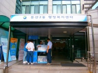 서구 둔산2동, 유엔난민기구와 캠페인 전개