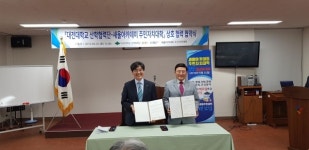 용운동 새울아카데미·대전대학교, 지역사회 발전 위해 맞손