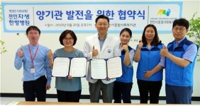 천안시종합사회복지관, 천안자생한방병원과 주민 건강증진 맞손