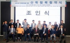 우송대, 최신 디스플레이 콘텐츠 인재양성 위해 업무협약