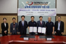 대전테크노파크-㈜포스백스 HPV 백신 생산 협력 투자 계약