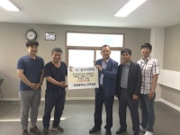 (주) 성진 이엔씨, 대전광역시 노인복지관에 시원한 여름 나기 후원금 전달