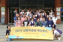 대덕구, 사회적경제 활성화 현장체험