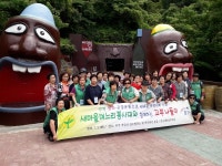 중구새마을부녀회, 새마을며느리봉사대와 함께하는 고부나들이 실시