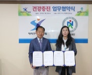 대덕구시니어클럽, 글로벌튼튼병원과 MOU 체결
