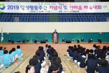 대전 서구, 양성평등주간 기념식 및 한마음체육대회