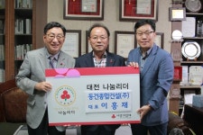 동건종합건설㈜ 이흥재 회장, 나눔리더 31호 회원 가입