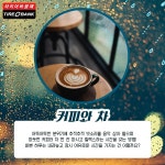 타이어뱅크, 팔로워들이 꼽은 장마철 즐기는 방법 발표