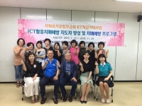 대전광역시노인복지관 사회복지공동모금회 KT지정기탁사업