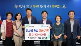 [사진] 기성건재(주), 천사의 손길에 사랑의 성금 기탁