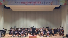 서산 대산중, 방과후학교에서 꿈을 찾다
