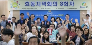 동구 효동지역회의, 주민참여예산 100인 원탁회의 성료