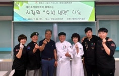 한국조리사협회 대전시지회 판암사회복지관 찾아 급식봉사