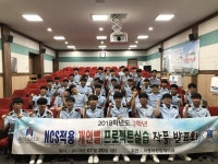 연무대기공, 명품 방과후학교로 명품 성공 취업