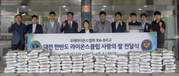 한반도라이온스클럽, 백미 10kg 100포 대덕구 기탁
