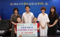 [사진] 꼬망세 어린이집, 천사의 손길에 아나바다 수익금 기탁