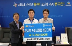동부육가공(주), 천사의 손길에 사랑의 성금 기탁
