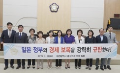 대전동구의회, 일본 경제보복 규탄 결의문 채택