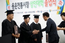 대전 용운동, 용운시장 상인대학 졸업식