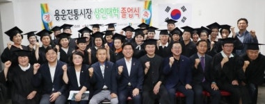 대전 용운동, 용운시장 상인대학 졸업식