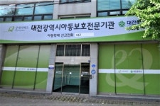 대전 가수원동에 아동보호전문기관 설치된다