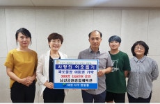㈜휴먼넷, 남선공원종합체육관 무료이용권 기탁