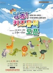 대덕문화원, 2019 공연장상주단체 육성 지원사업 교류 공연