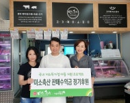 아이들에게 미소를 선물하는 미소축산