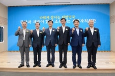 세종시 지방자치회관 개관...중앙-지방 협력 공간