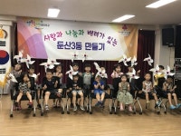 서구 둔산새싹나라 어린이집, 둔산3동에 성금 기탁