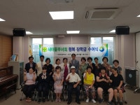 서구 변동, 오늘보다 내일이 더 행복한 사랑 실천