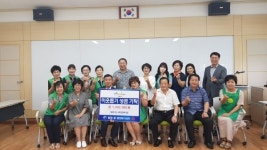 월평1동부녀회, 월평1동 행정복지센터에 불우이웃돕기 성금 전달