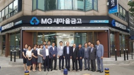 한밭새마을금고, 월평지점 확장 이전 개점식