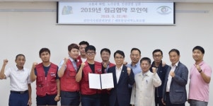 천안시시설관리공단, 노동조합과 임금협약 무분규 체결