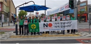 온천2동새마을협의회·부녀회, Boycott Japan 가두캠페인