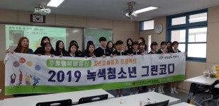 [포토]천안백석중, 주말행복배움터에서 녹색복지를 꿈꾸다!