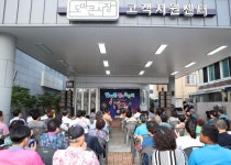 대전 서구 한여름밤의 음악회 마지막 공연 성료