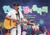 대전 서구 한여름밤의 음악회 마지막 공연 성료