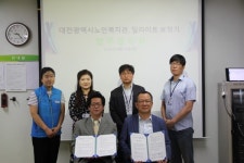 딜라이트 보청기(주), 대전시노인복지관과 맑은 소리 업무협약식 가져
