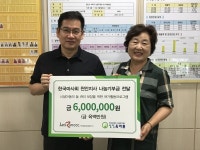한국마사회 천안지사, 삼일육아원에 기부금 600만원 전달