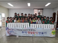 중구새마을부녀회, 다문화가정과 함께하는 명절음식 만들기