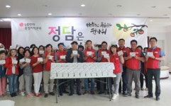 LG전자 한국서비스 충청팀, 동구 정다운어르신복지관 추석맞이 송편나눔 행사