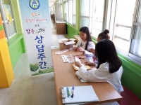 당진 탑동초, 마음약국에서 상처 치유하기