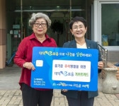 대덕구, 추석명절 앞두고 사회복지시설 위문