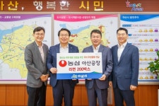 (주)농심 아산공장, 추석맞이 후원물품 전달