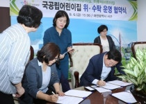 서구, 관저더샵1차·오량마을마루미 아파트에 국공립어린이집 설치
